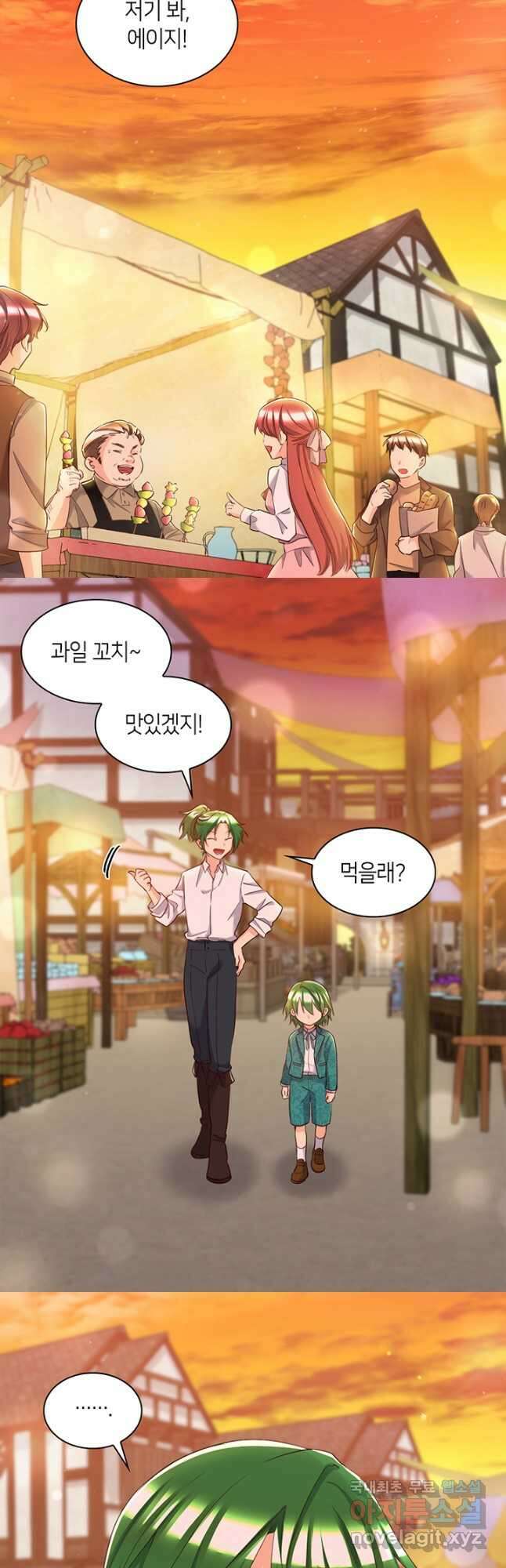 쌍둥이 남매의 뉴라이프 외전 14화 2