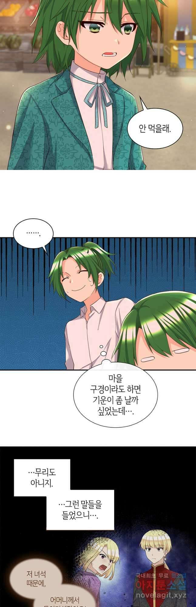 쌍둥이 남매의 뉴라이프 외전 14화 3