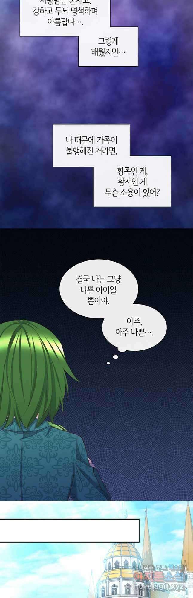 쌍둥이 남매의 뉴라이프 외전 14화 7