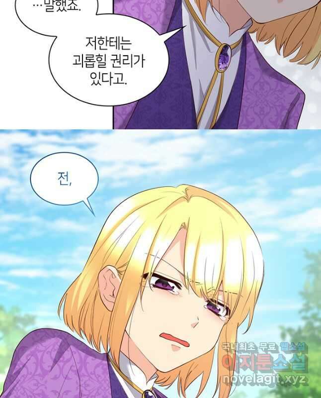 쌍둥이 남매의 뉴라이프 외전 14화 15