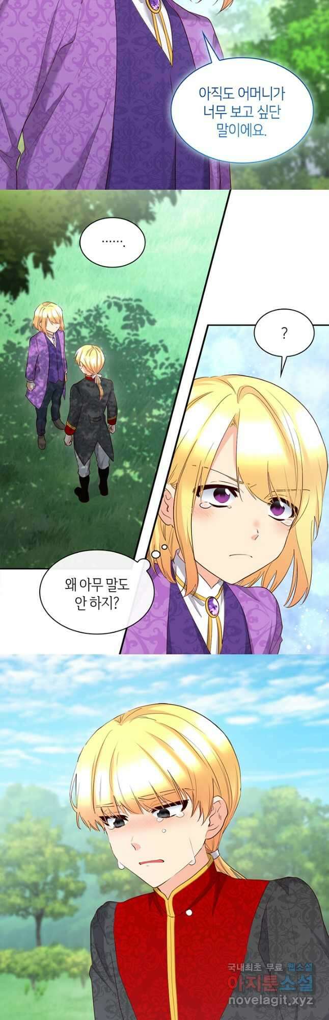 쌍둥이 남매의 뉴라이프 외전 14화 16