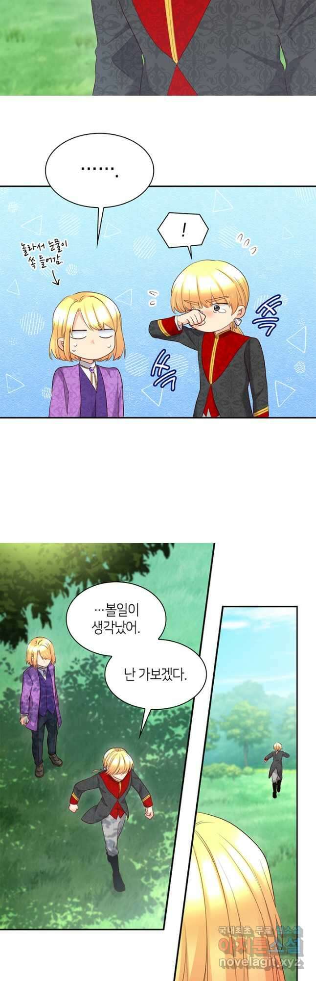 쌍둥이 남매의 뉴라이프 외전 14화 17