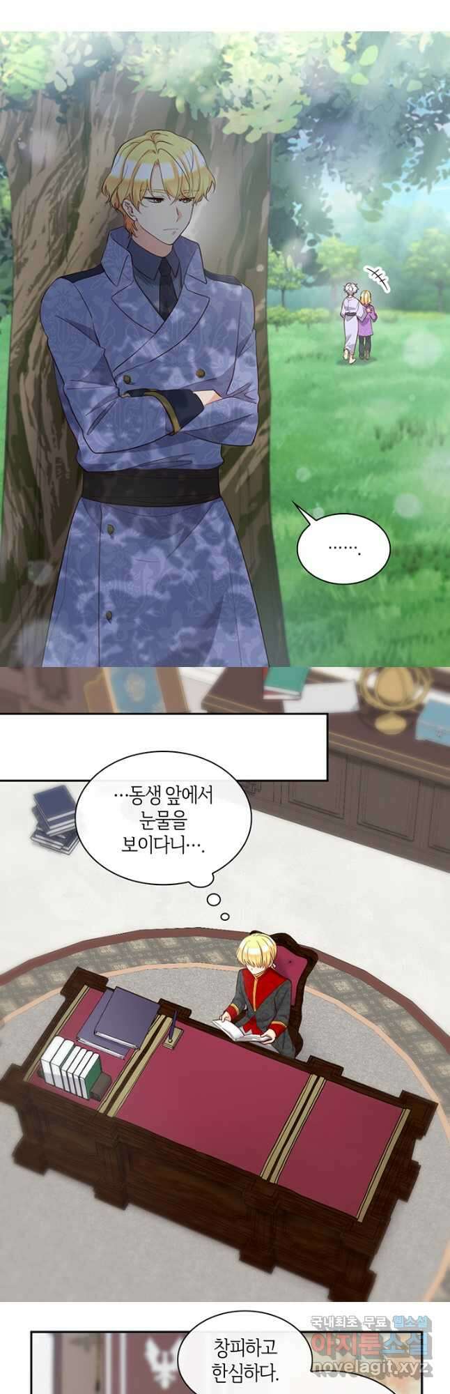 쌍둥이 남매의 뉴라이프 외전 14화 23