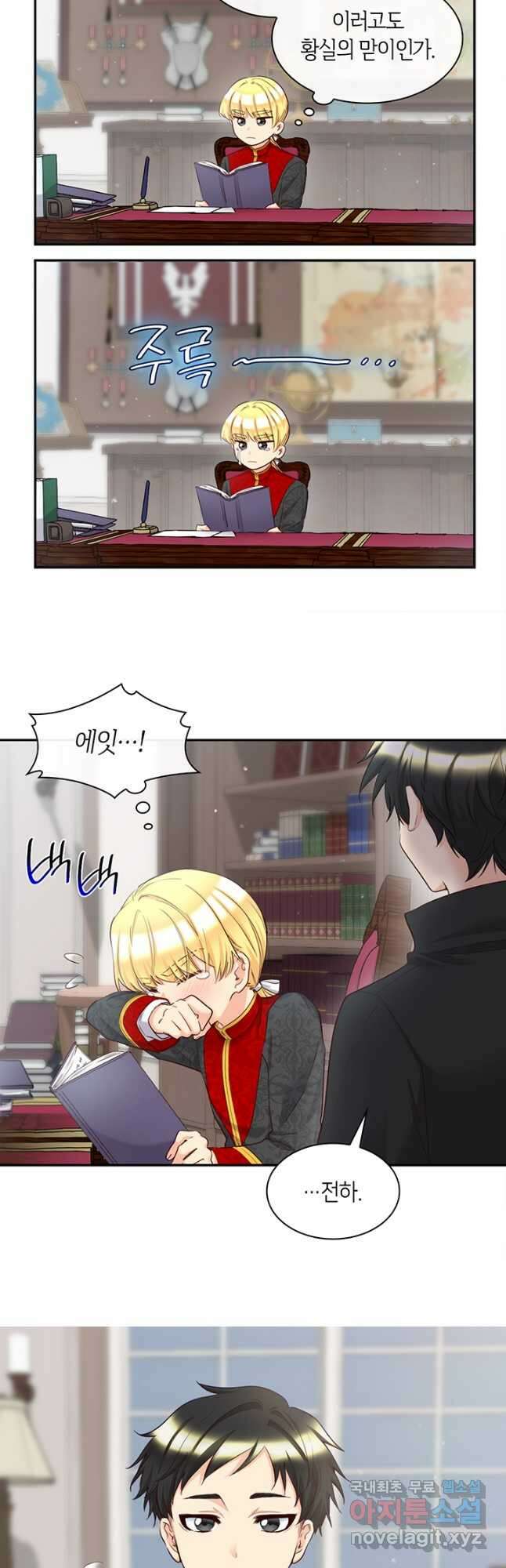 쌍둥이 남매의 뉴라이프 외전 14화 24