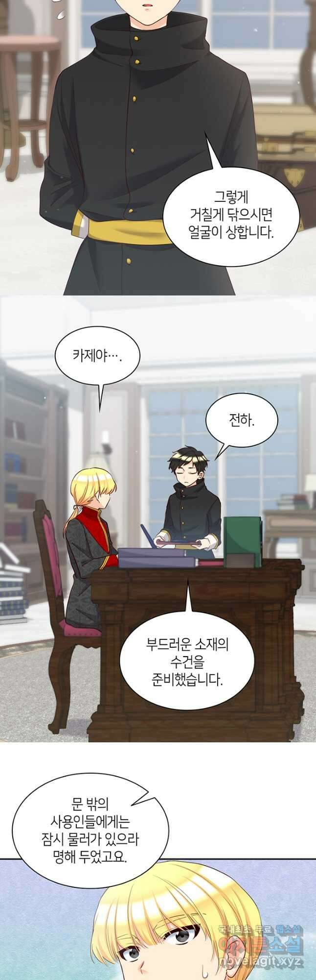 쌍둥이 남매의 뉴라이프 외전 14화 25