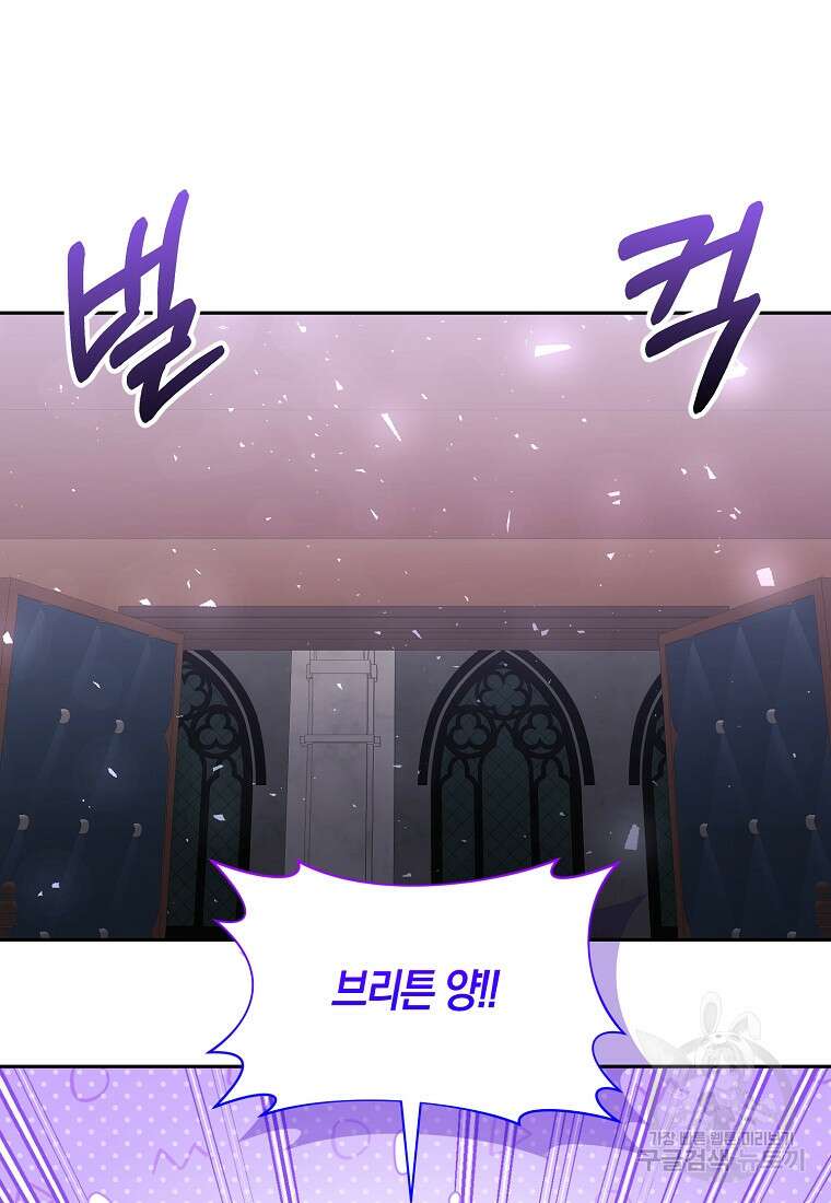 남주를 입양합니다 78화 4