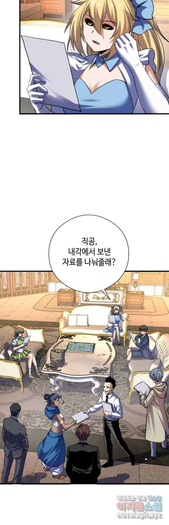 신이되다 - 크툴루신화 210화 4