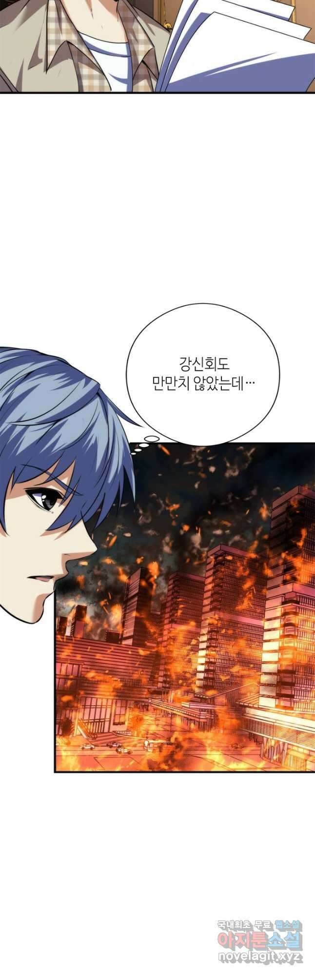 신이되다 - 크툴루신화 210화 11