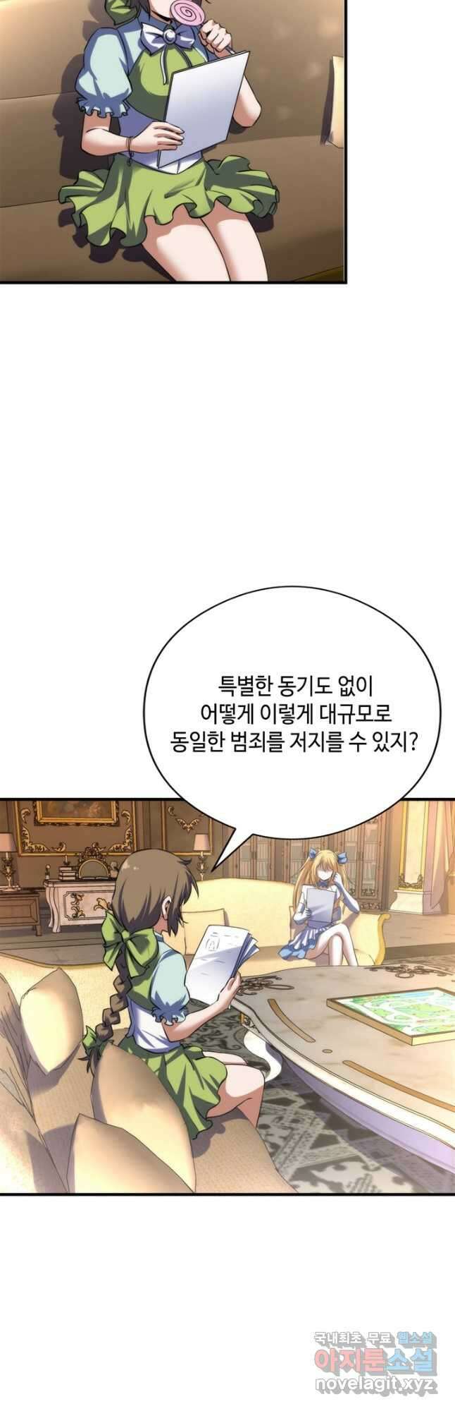 신이되다 - 크툴루신화 210화 14