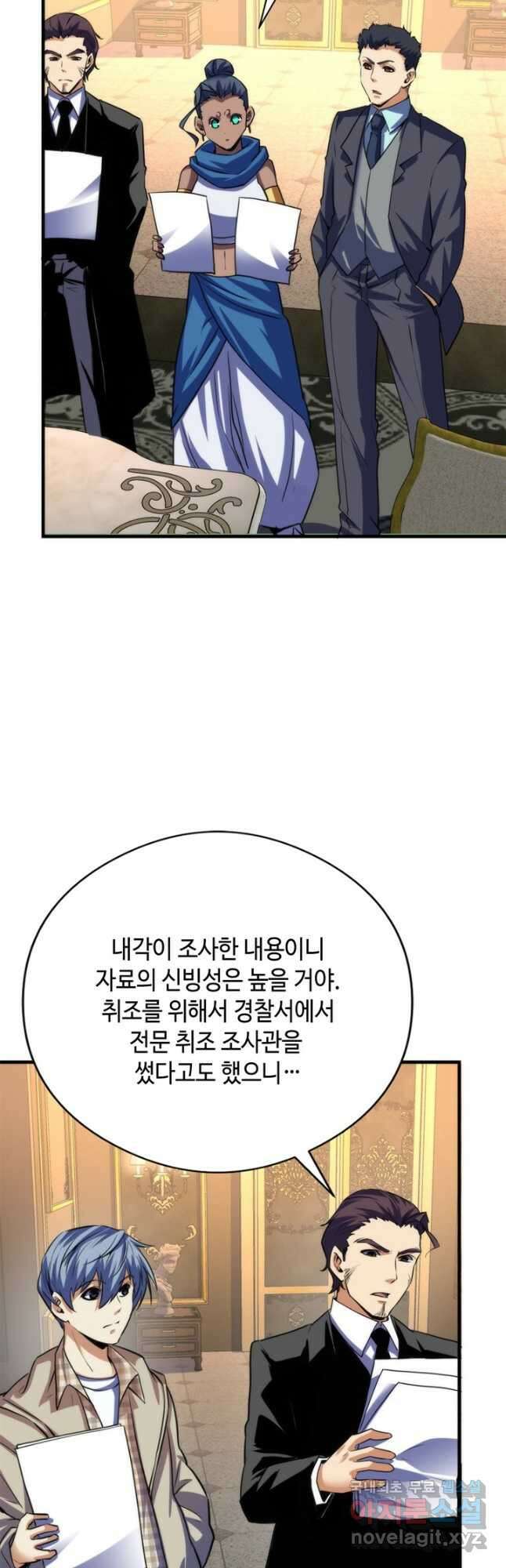 신이되다 - 크툴루신화 210화 23