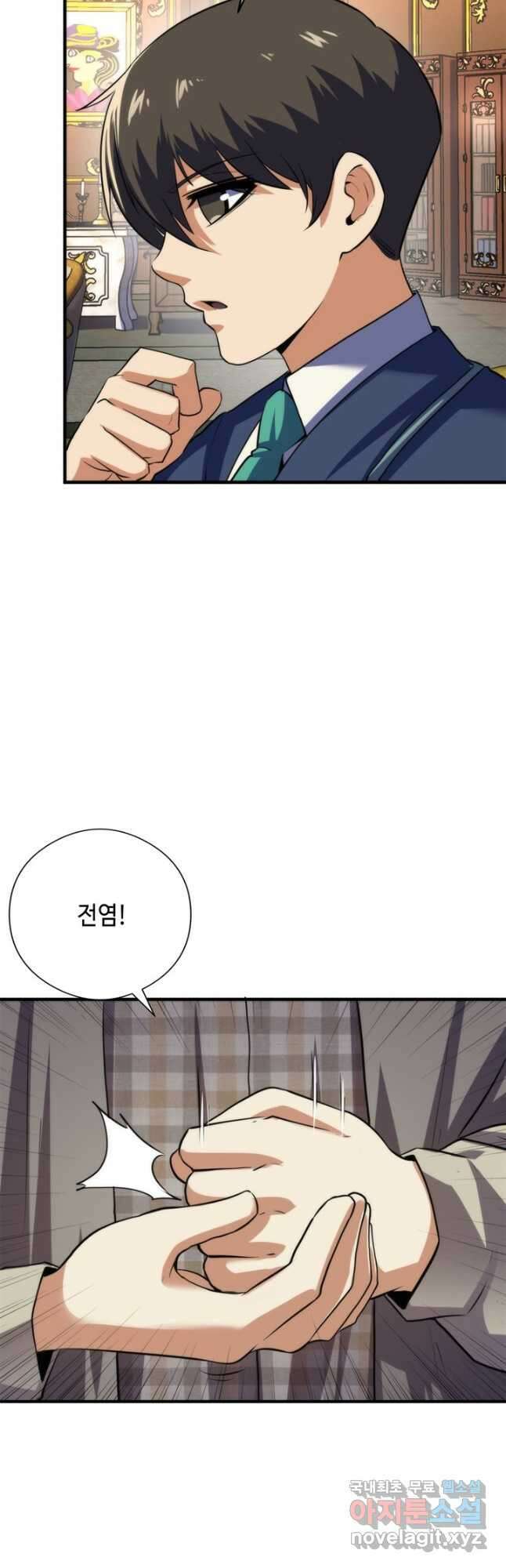 신이되다 - 크툴루신화 210화 29