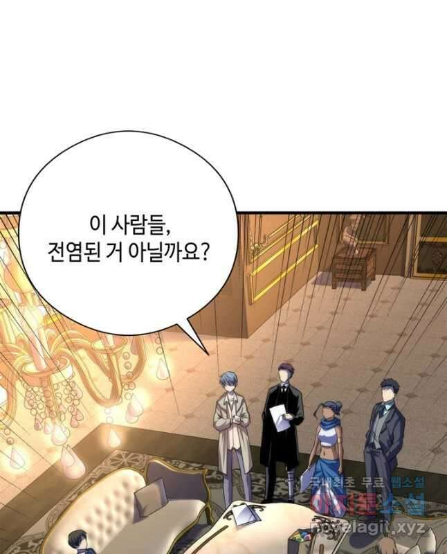 신이되다 - 크툴루신화 210화 30