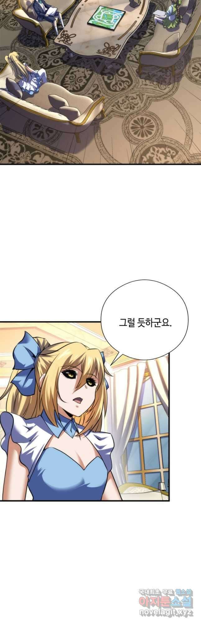 신이되다 - 크툴루신화 210화 31