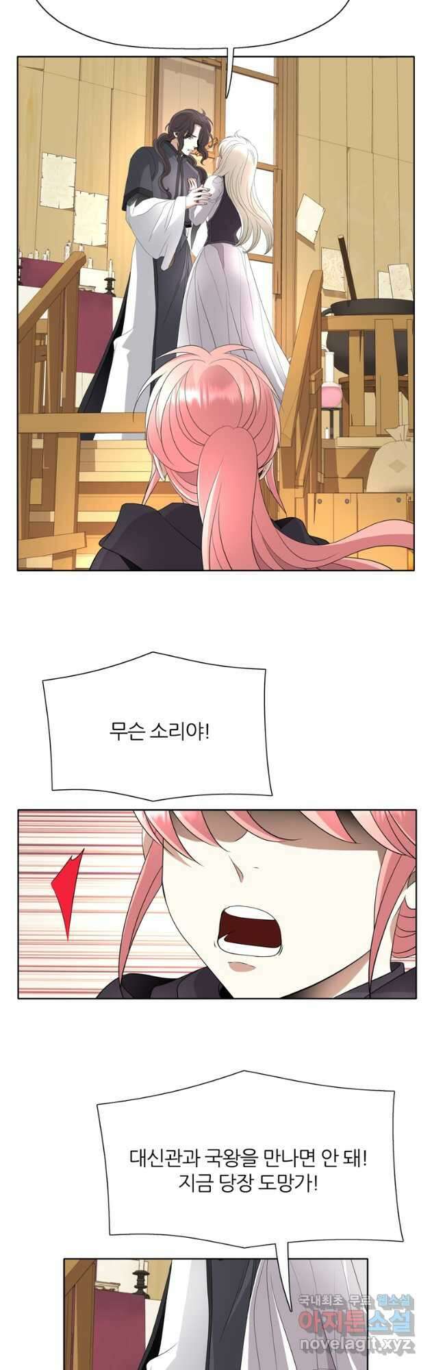 킬러지만 공주로 살아볼까 해 81화 3