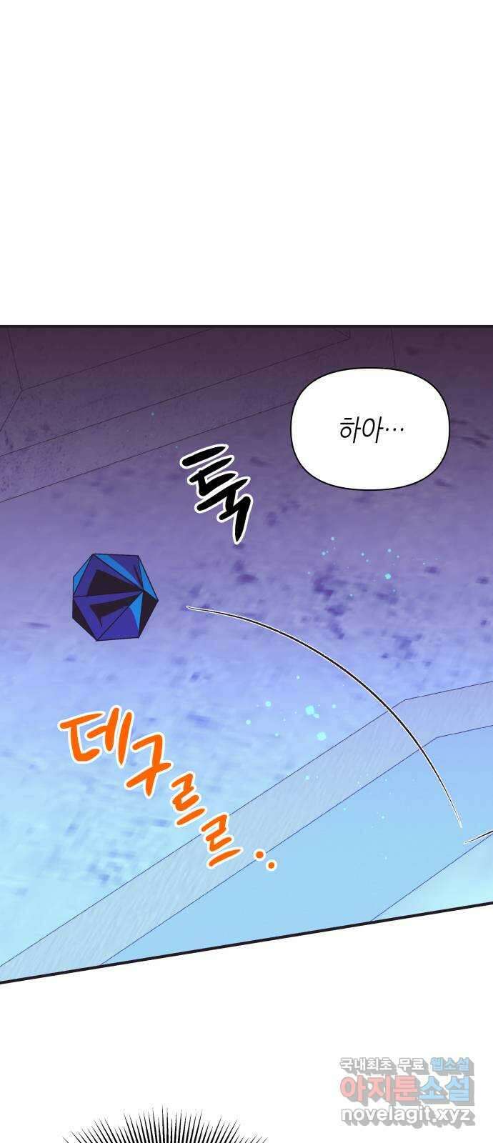 넷시의 비밀 38화 3