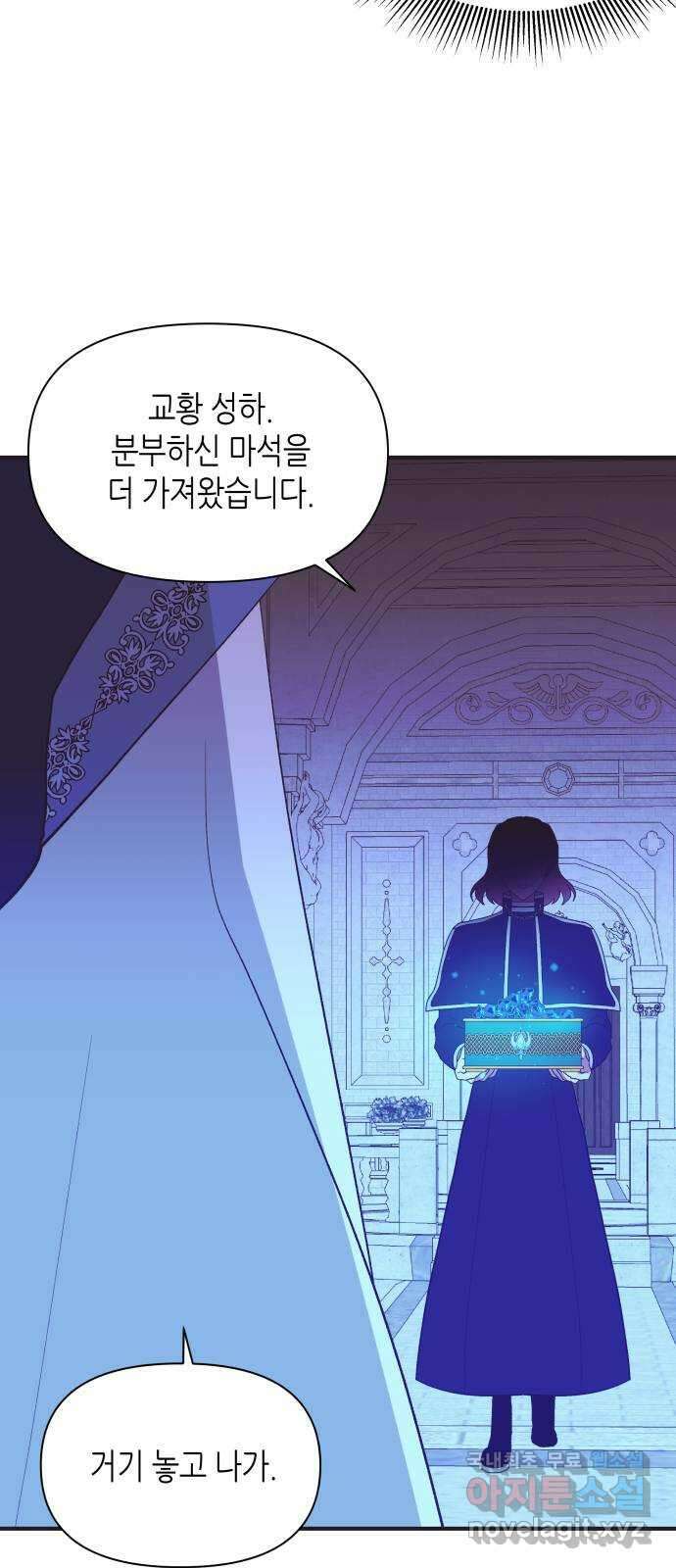 넷시의 비밀 38화 5