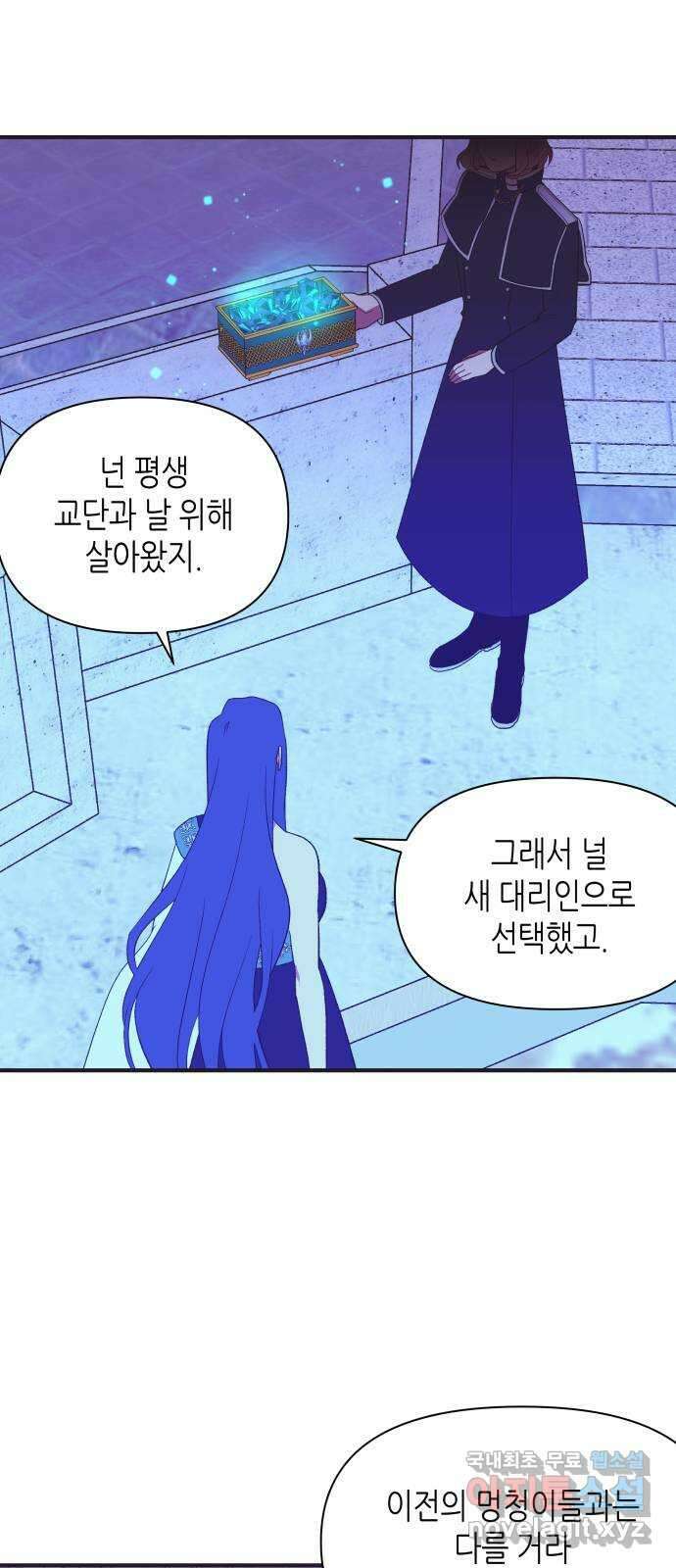 넷시의 비밀 38화 7