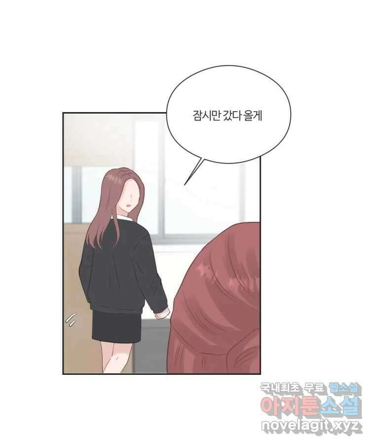 교환 남녀 75화 10
