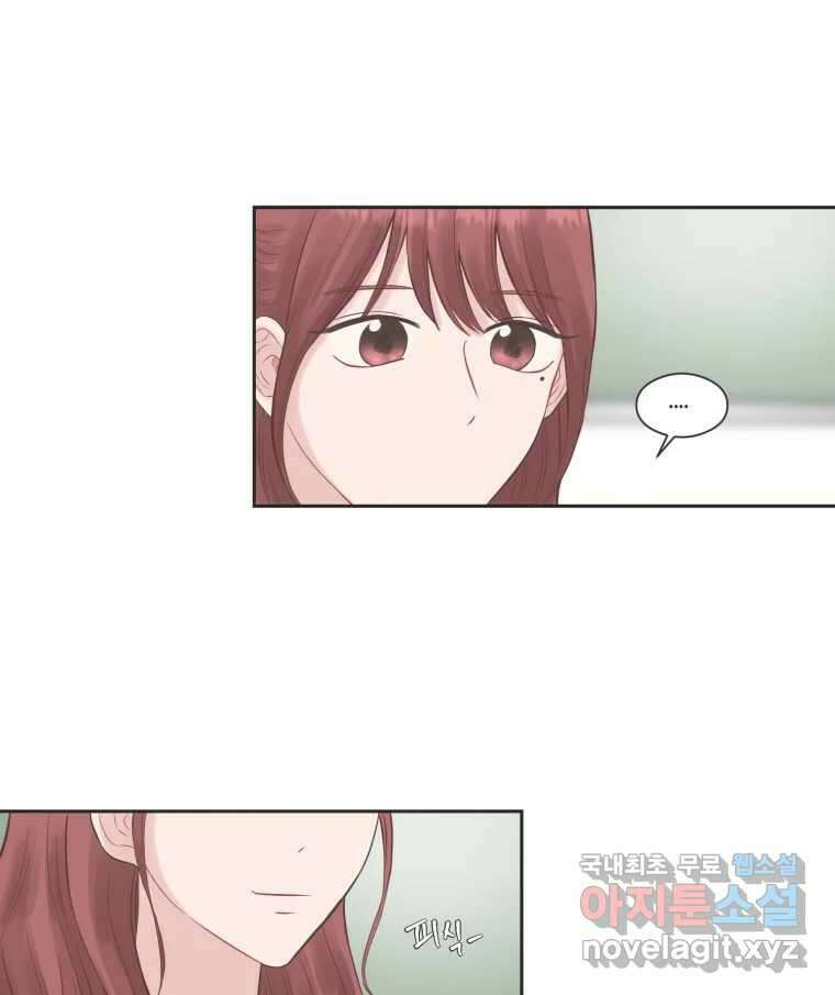 교환 남녀 75화 13