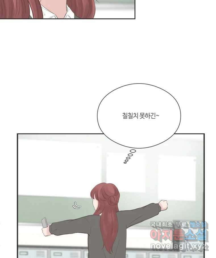 교환 남녀 75화 14