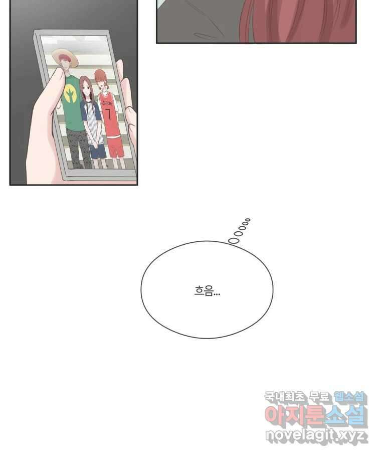 교환 남녀 75화 16