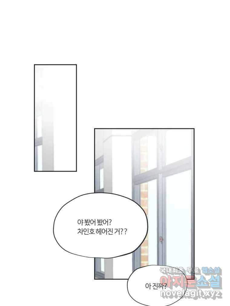 교환 남녀 75화 19