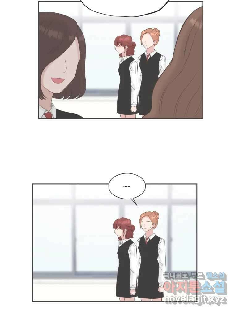 교환 남녀 75화 21