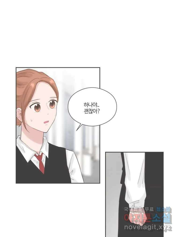 교환 남녀 75화 22