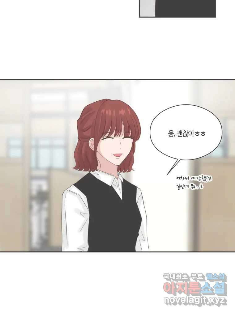 교환 남녀 75화 23
