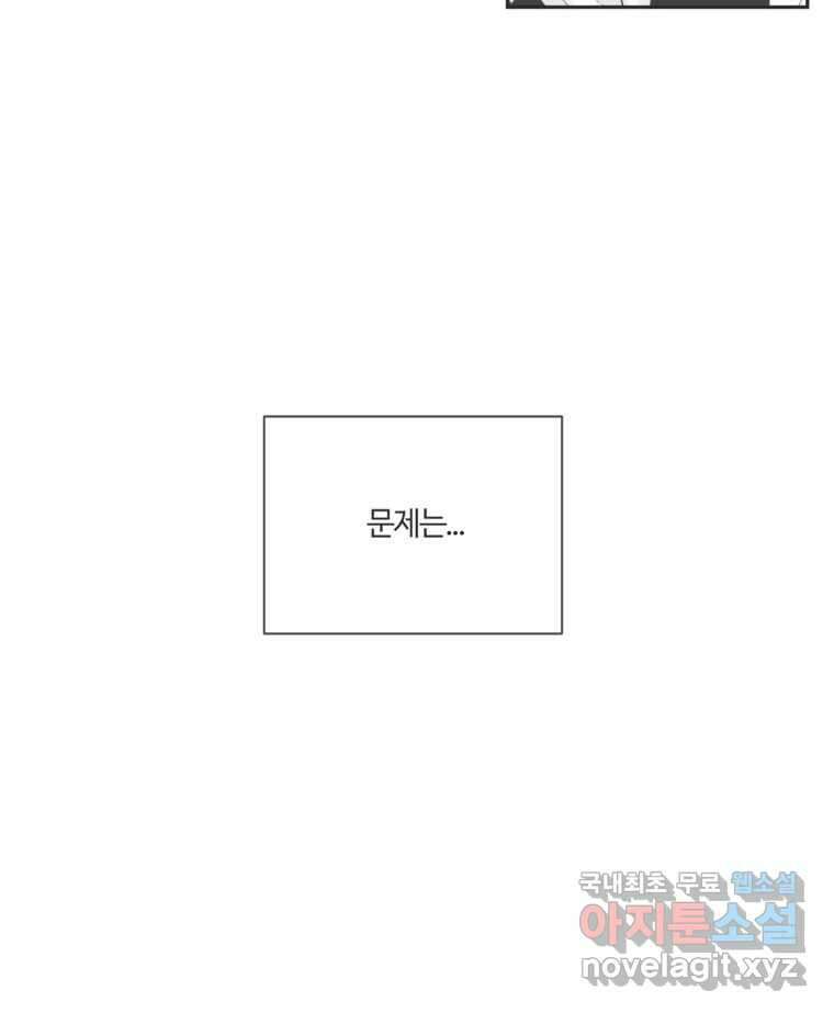 교환 남녀 75화 26