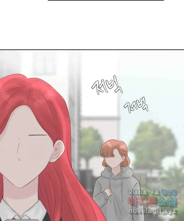 교환 남녀 75화 36