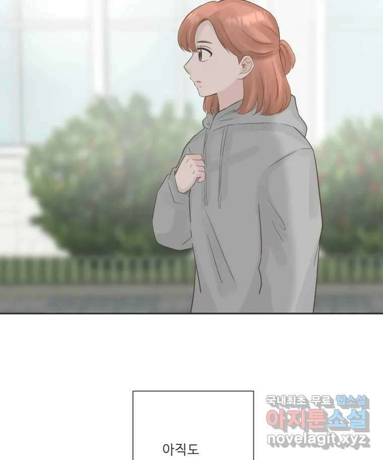 교환 남녀 75화 38