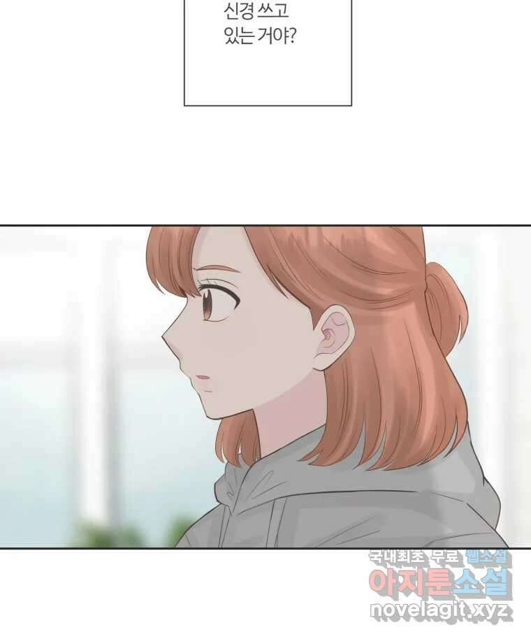 교환 남녀 75화 39