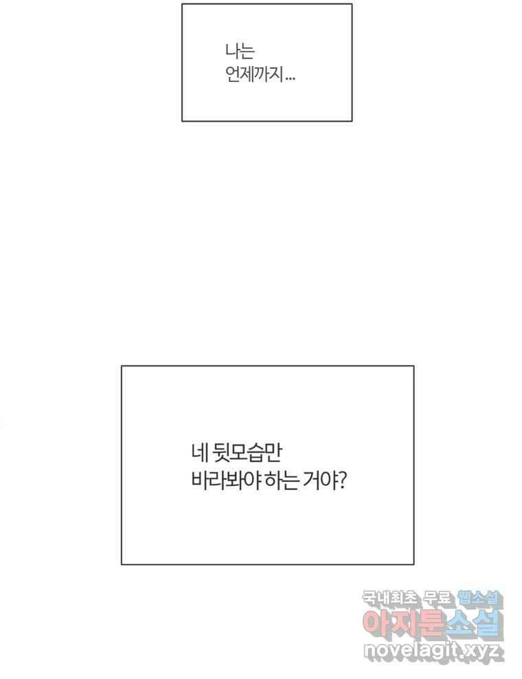 교환 남녀 75화 43