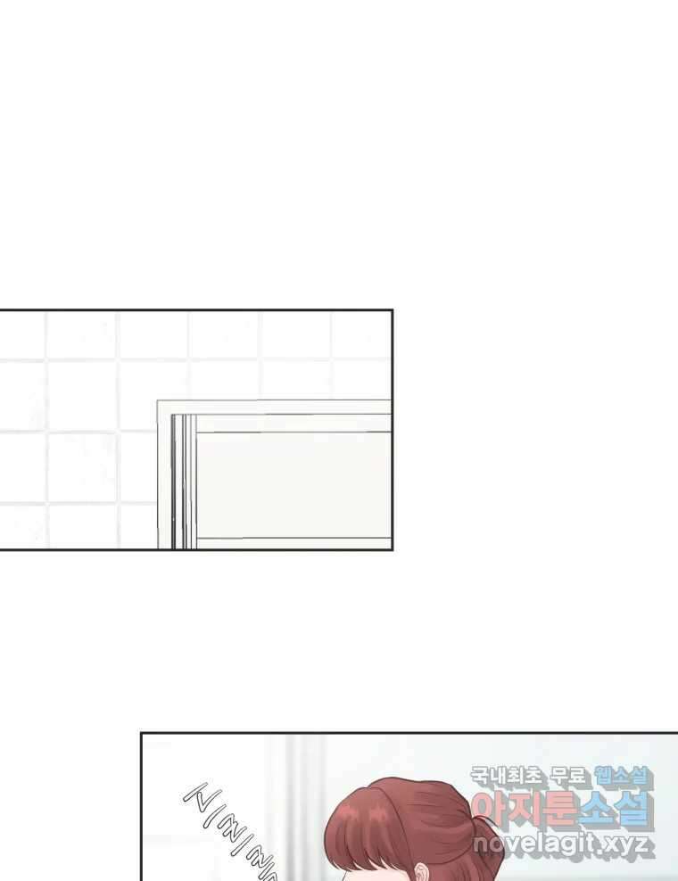 교환 남녀 75화 44