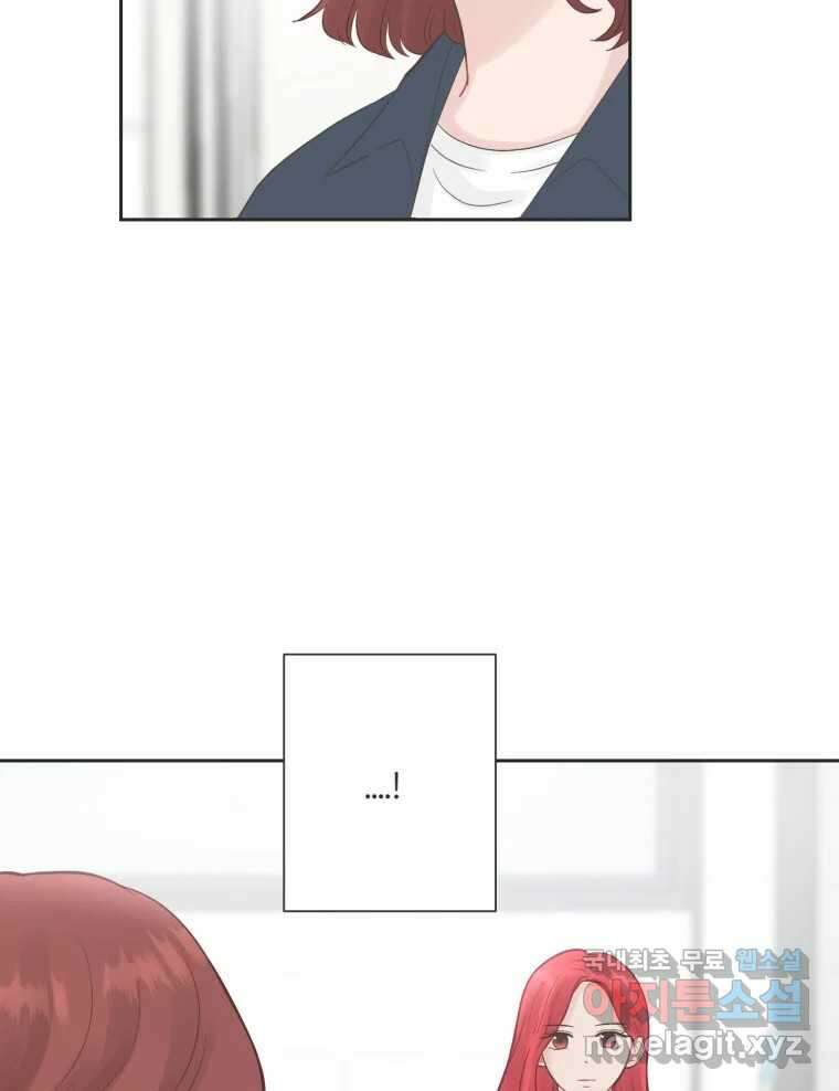 교환 남녀 75화 46