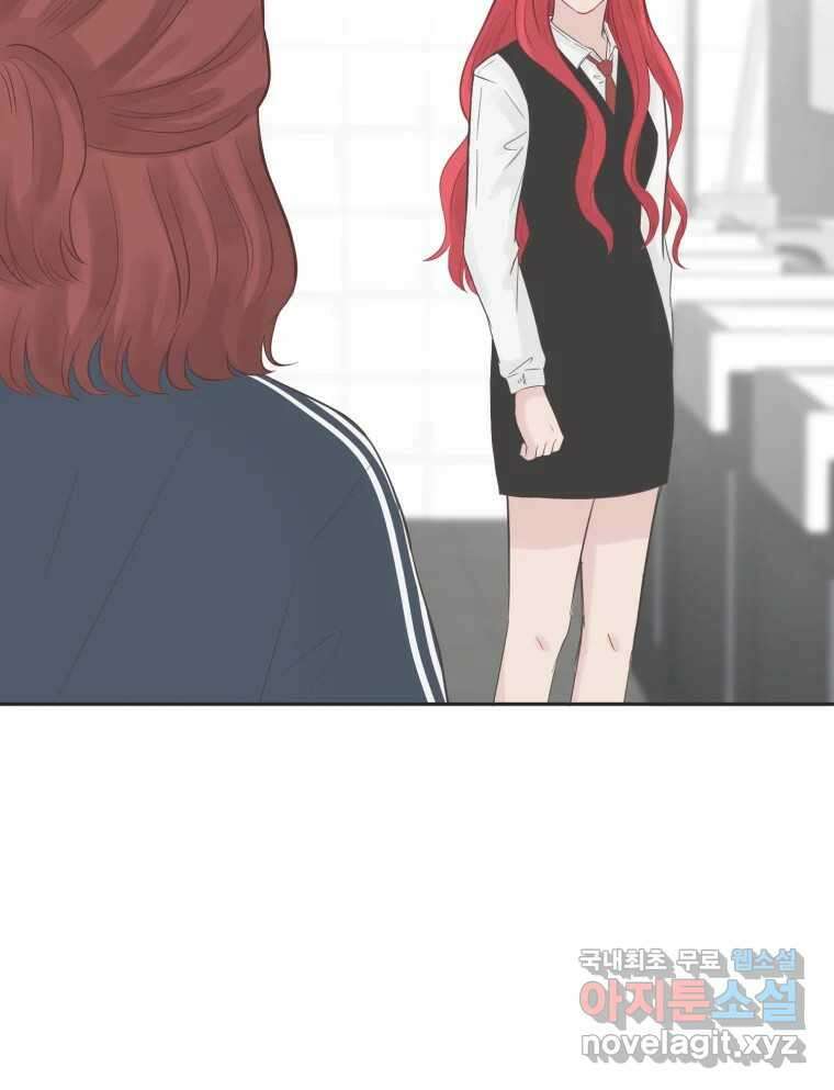 교환 남녀 75화 47