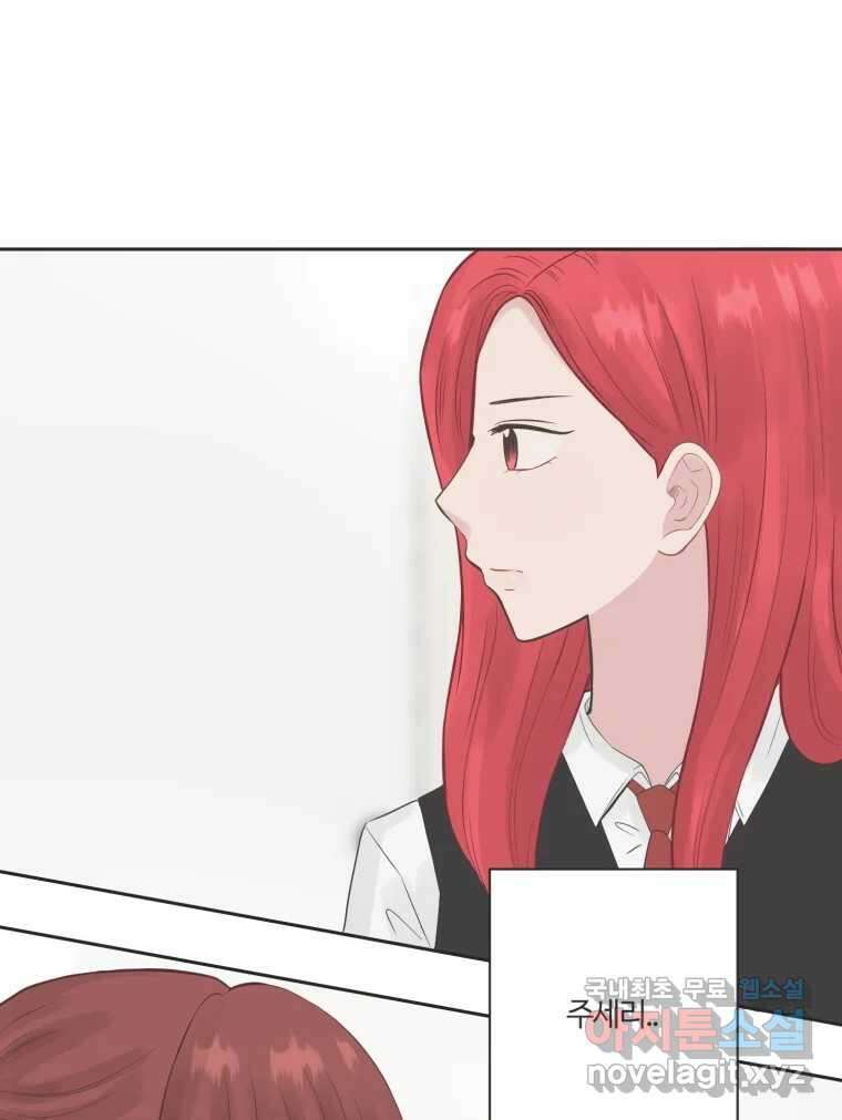 교환 남녀 75화 48