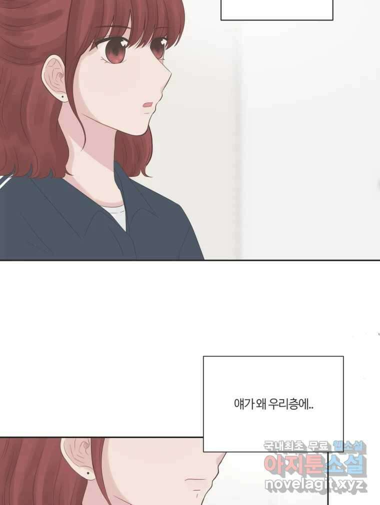 교환 남녀 75화 49