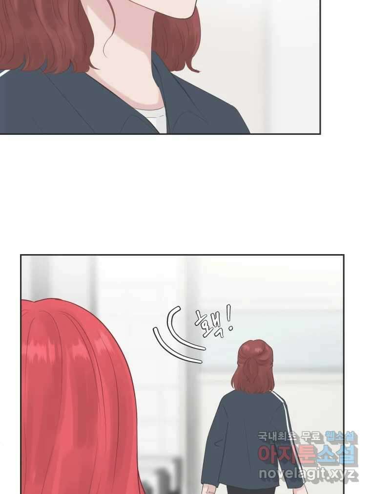 교환 남녀 75화 50