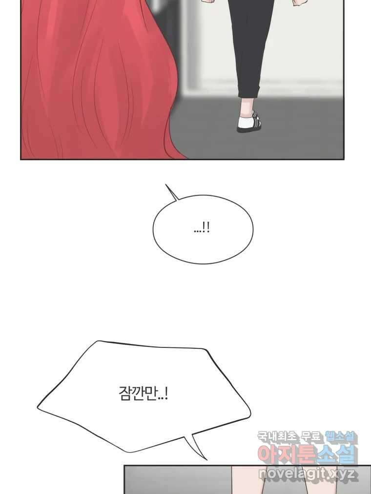 교환 남녀 75화 51