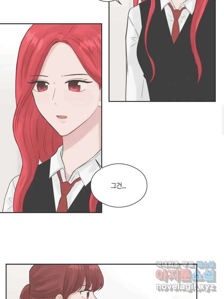교환 남녀 75화 57