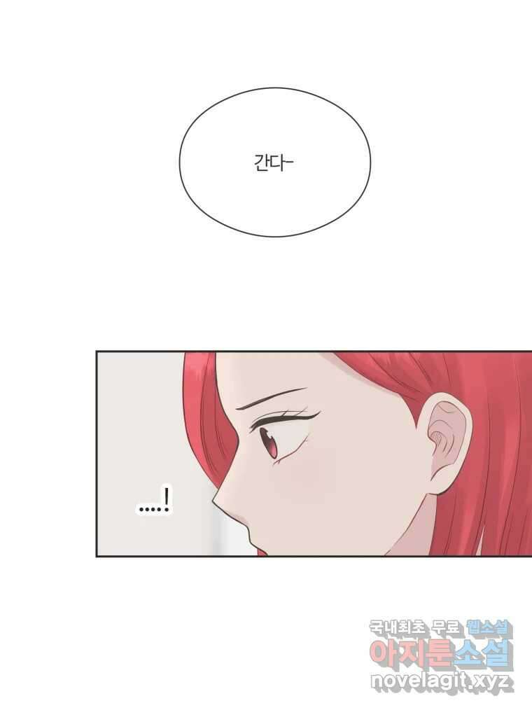 교환 남녀 75화 59