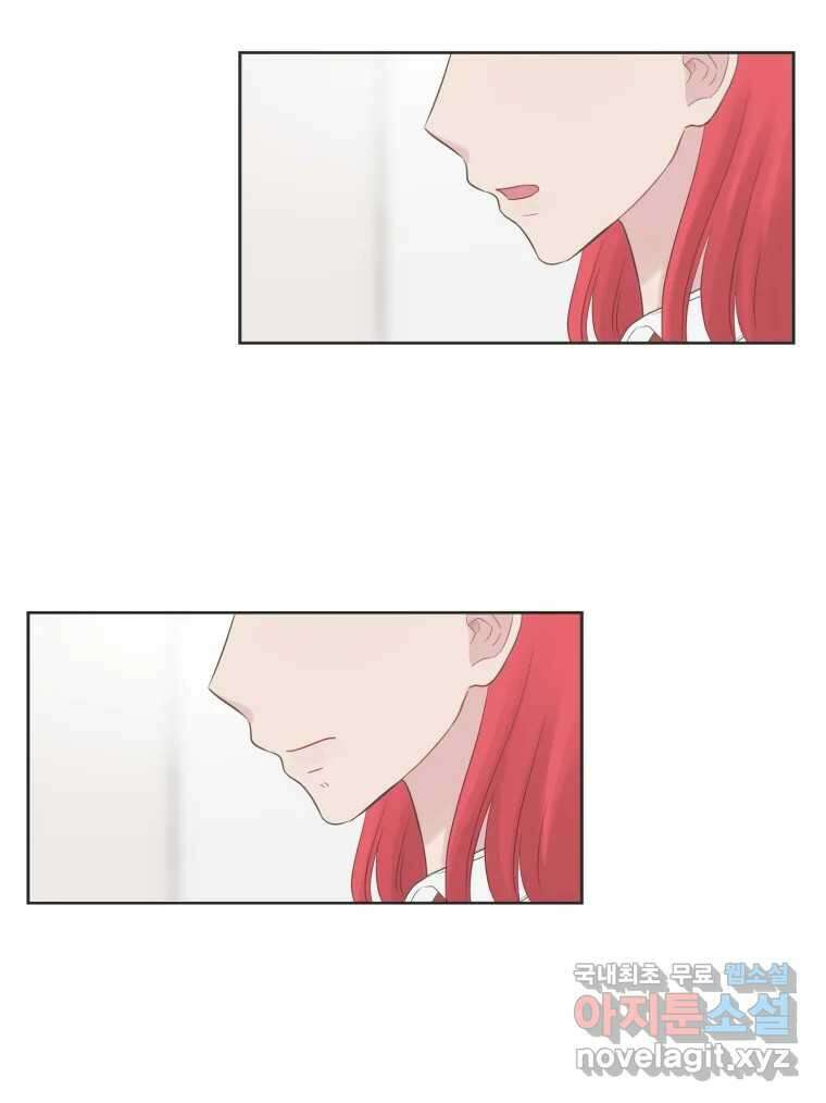 교환 남녀 75화 61