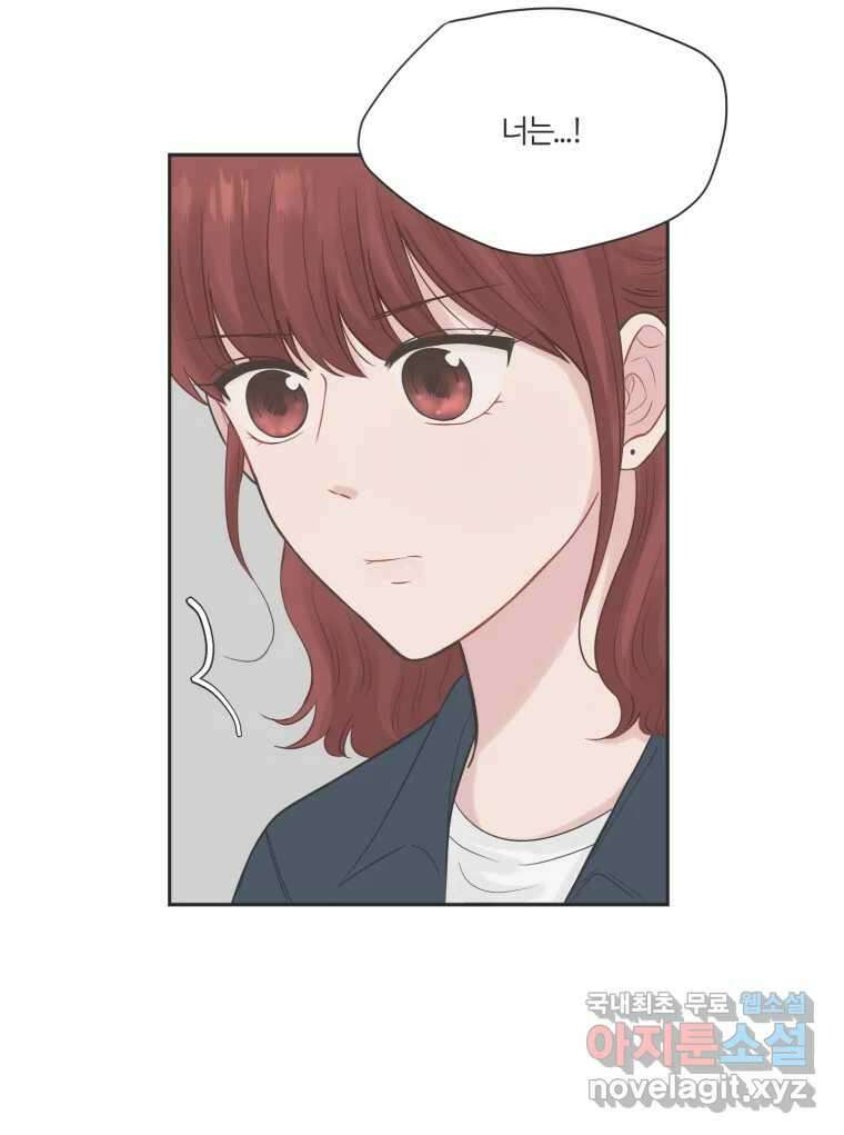 교환 남녀 75화 62