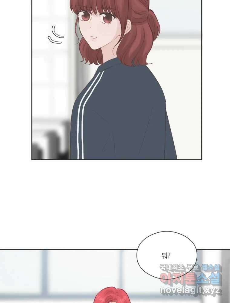 교환 남녀 75화 65