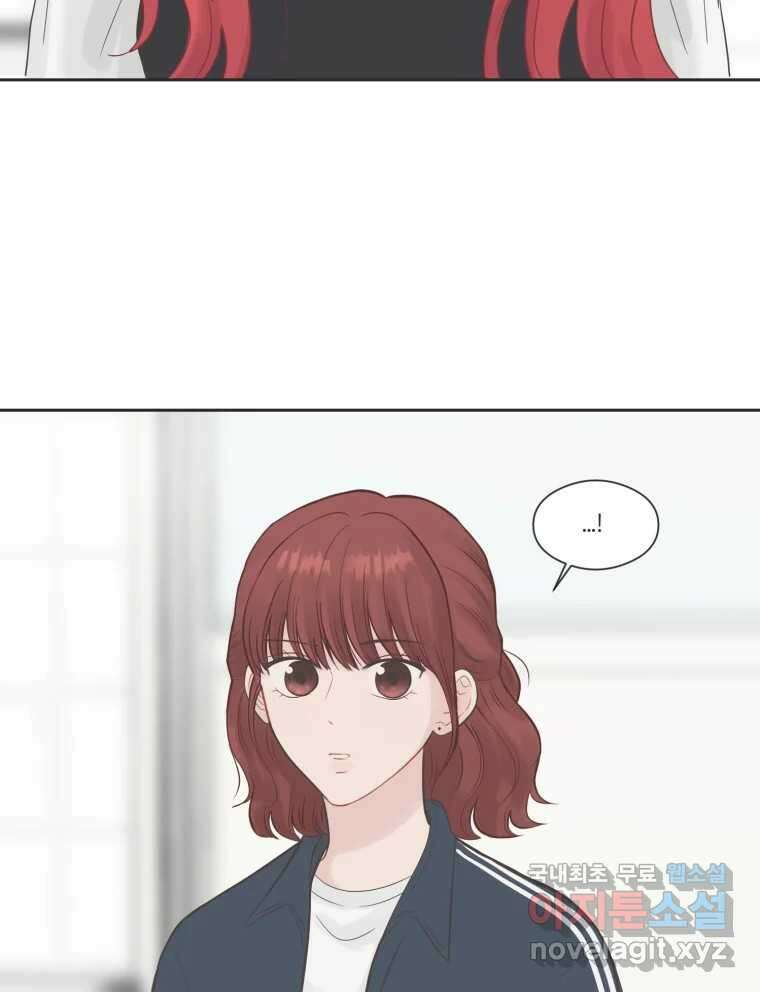 교환 남녀 75화 70