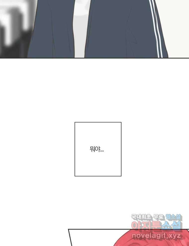 교환 남녀 75화 71