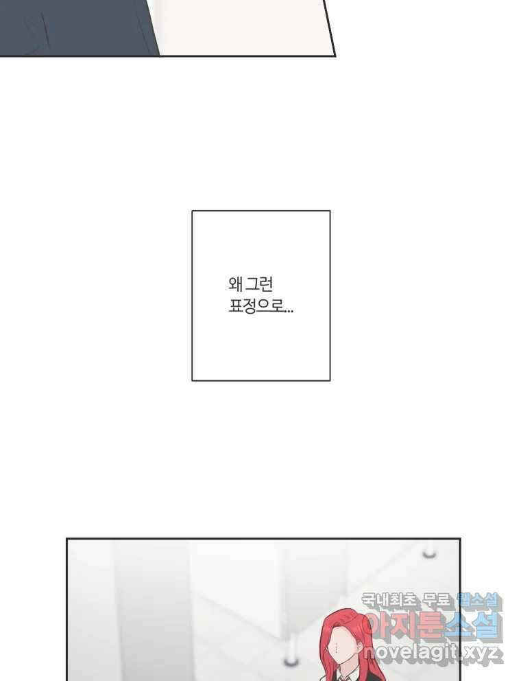 교환 남녀 75화 73