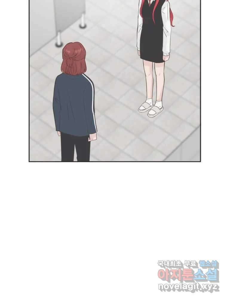 교환 남녀 75화 74